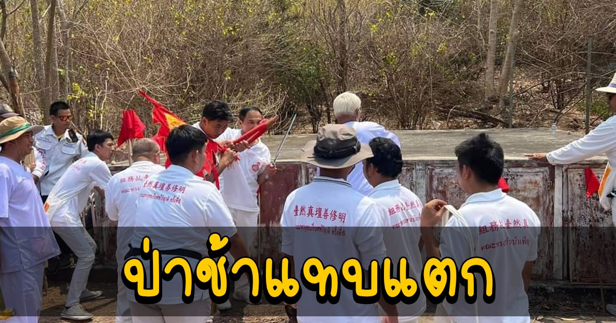 ป่าช้าแทบแตกสาธุชน คอหวยร่วมเก็บร่างไร้ญาติ ฮือฮาพบร่างอาจารย์ทองนางฟ้า 3 ร่าง