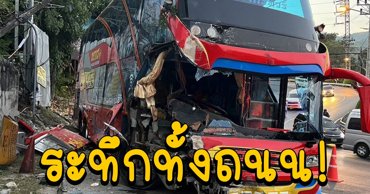 ระทึก รถบัส 2 ชั้นกำลังไปรับจนท.รพ.ไปสัมนา แหกโค้งขณะพุ่งลงเขาป่าตอง คนขับบาดเจ็บ