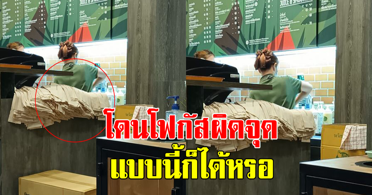 สาวโดนโซเชียลถล่มยับ หลังโพสต์ประจาน ร้านคาเฟ่ชื่อดัง