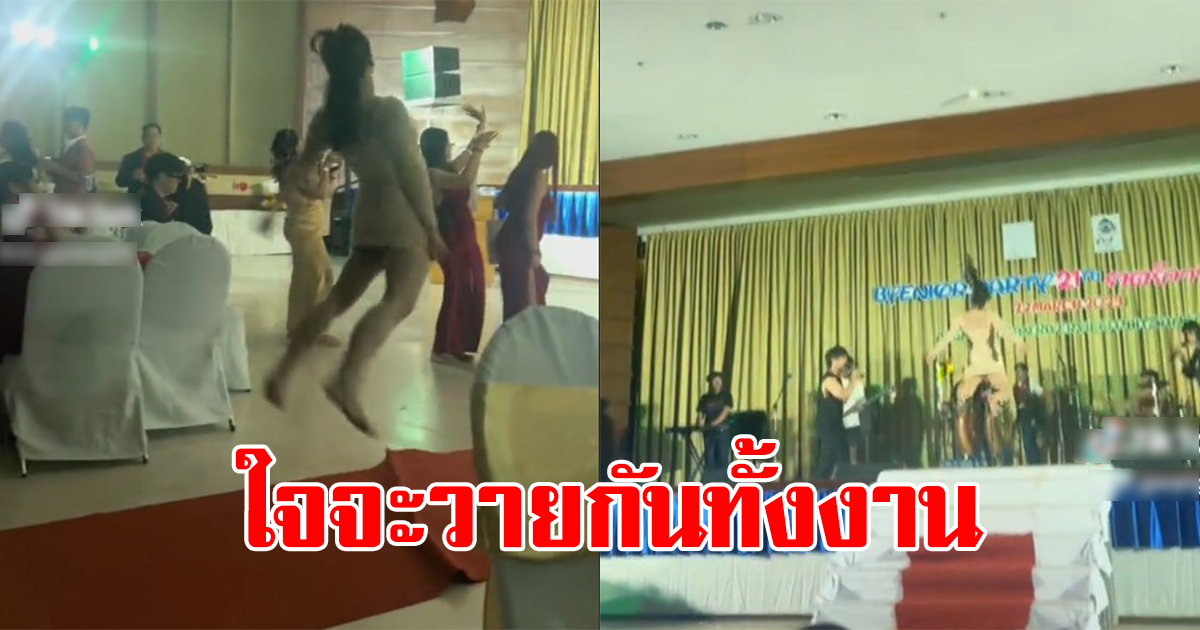 สาวขึ้นบันได ท่าแปลก ทำแตกตื่นกันทั้งงาน