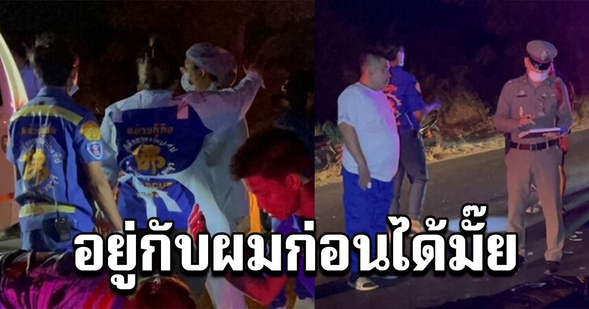 หนุ่มใหญ่สงสัย กู้ภัยจอดเต็มถนน ตัดสินใจไปดู สุดท้ายเข่าแทบทรุด ทำไมต้องเป็นพี่
