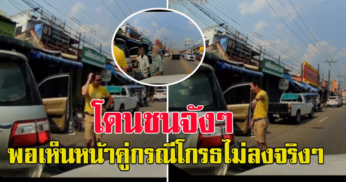 หนุ่มขับรถมาอยู่ดีๆ เจอรถถอยมาชนจังๆ