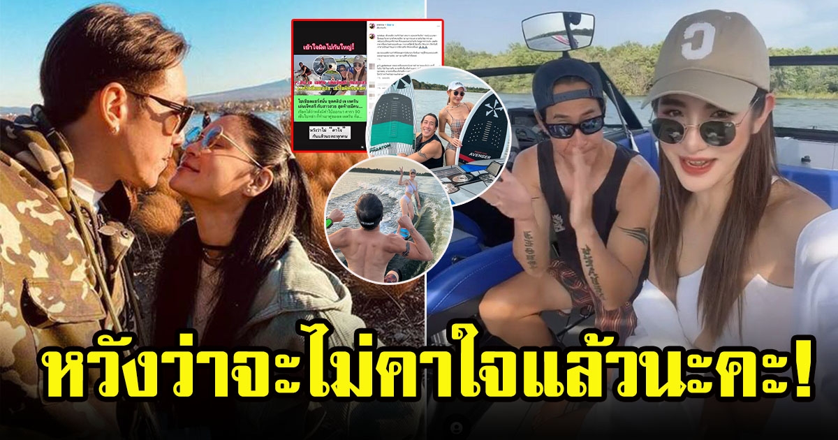 ไฮโซมายด์ แพรวปรียา เคลียร์ชัด หลังโดนสงสัยความสัมพันธ์กับ เจ เจตริน มีภาพสอนเล่นเซิร์ฟใกล้ชิด