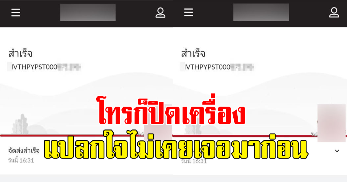 สาวได้รับแจ้งเตือน ว่าส่งพัสดุสำเร็จ แต่ต้องแปลกใจ เมื่อเปิดกล้องวงจรปิดดู