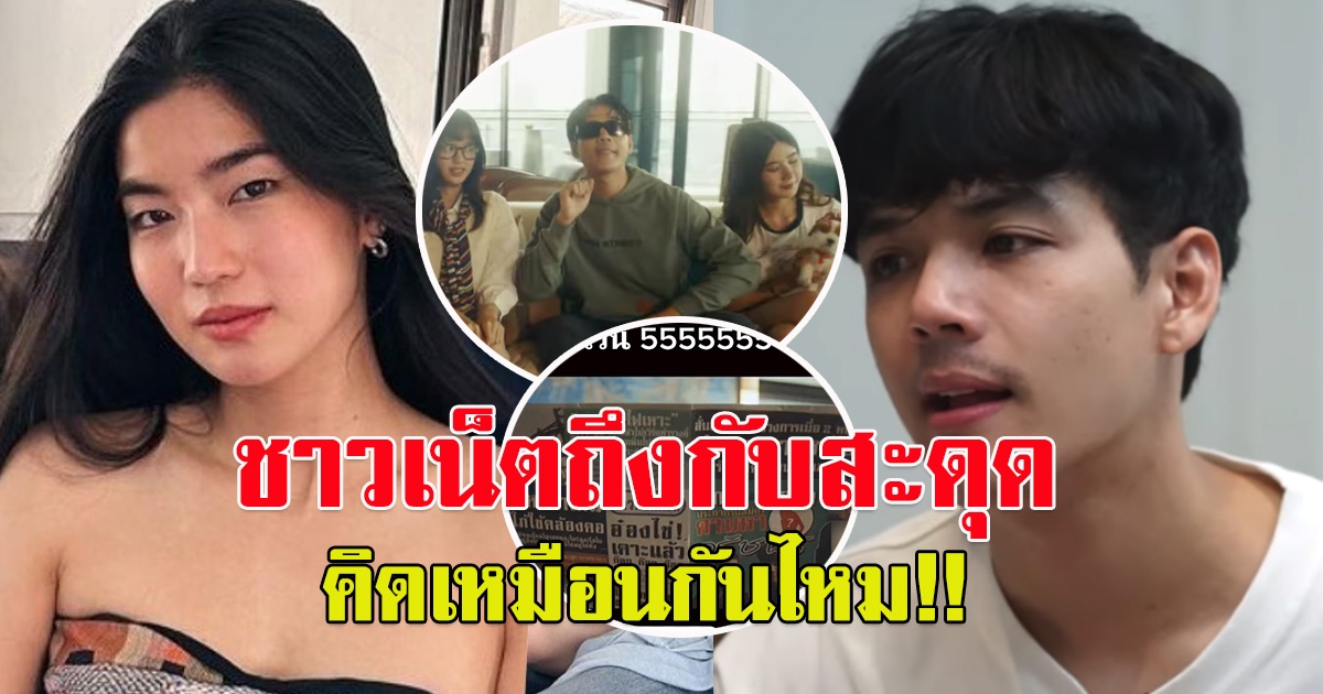 ก้อย อรัชพร ช่วยโปรโมทเพลงใหม่ นิกกี้ ณฉัตร