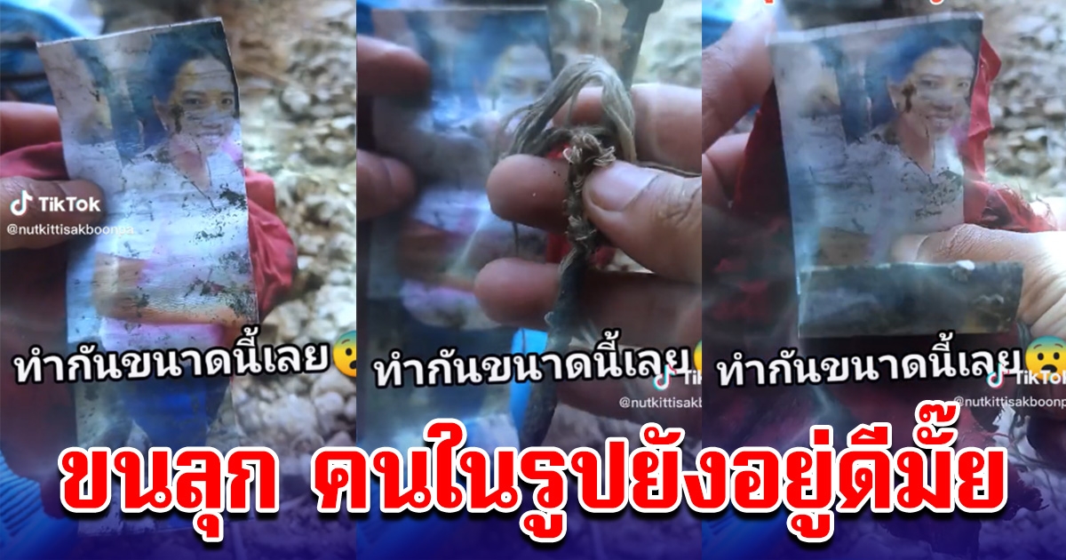 หนุ่มไปดำน้ำ เจอผ้าแดงพันรูปผู้หญิง ผูกกับตะปู สายสิญจน์ ลั่นทำกันขนาดนี้เลยหรอ