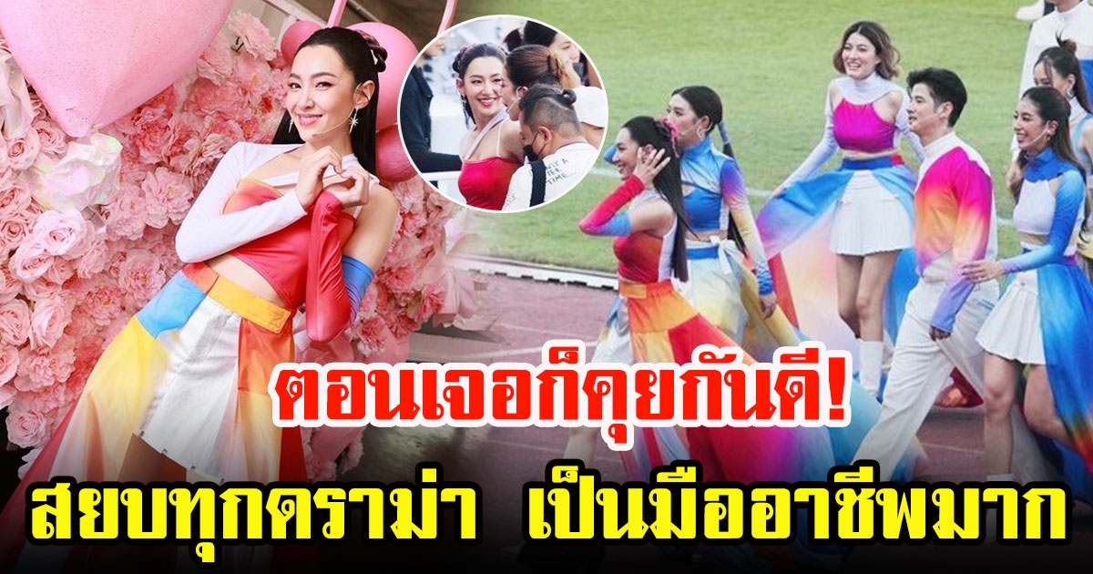 เปิดภาพสยบดราม่า เบลล่า ราณี ร่วมเฟรม แก๊ง4ม. ยิ้มแย้มทักทาย แถมเดินไปด้วยกันอีก