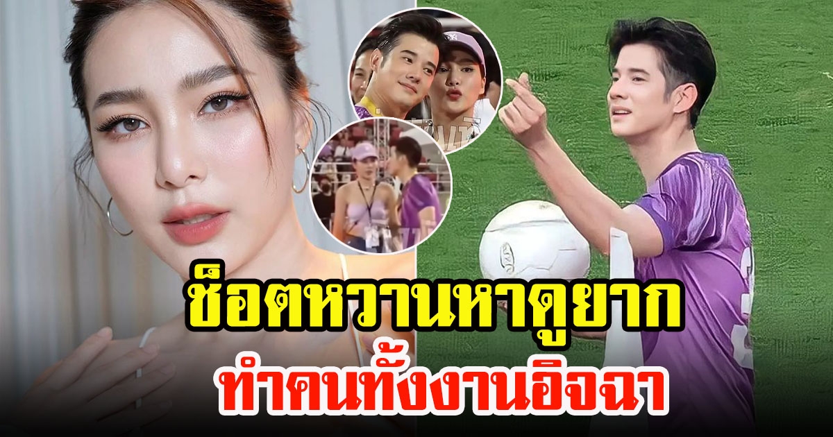 เปิดภาพหาดูยาก มาริโอ้ เมาเร่อ-จันจิ จันจิรา อวดช็อตเซลฟี่สุดหวาน ทำคนทั้งงานอิจฉา