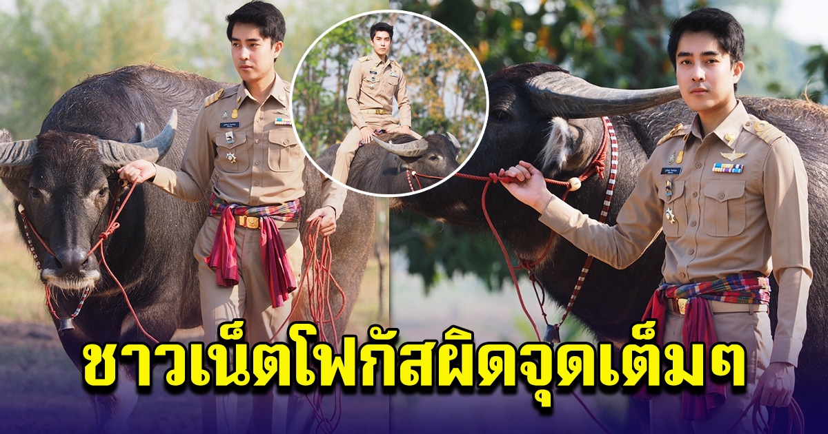 เพจดัง โพสต์รูปควายไทยพันธุ์งาม แต่โซเชียลโฟกัสผิดจุดเต็มๆ