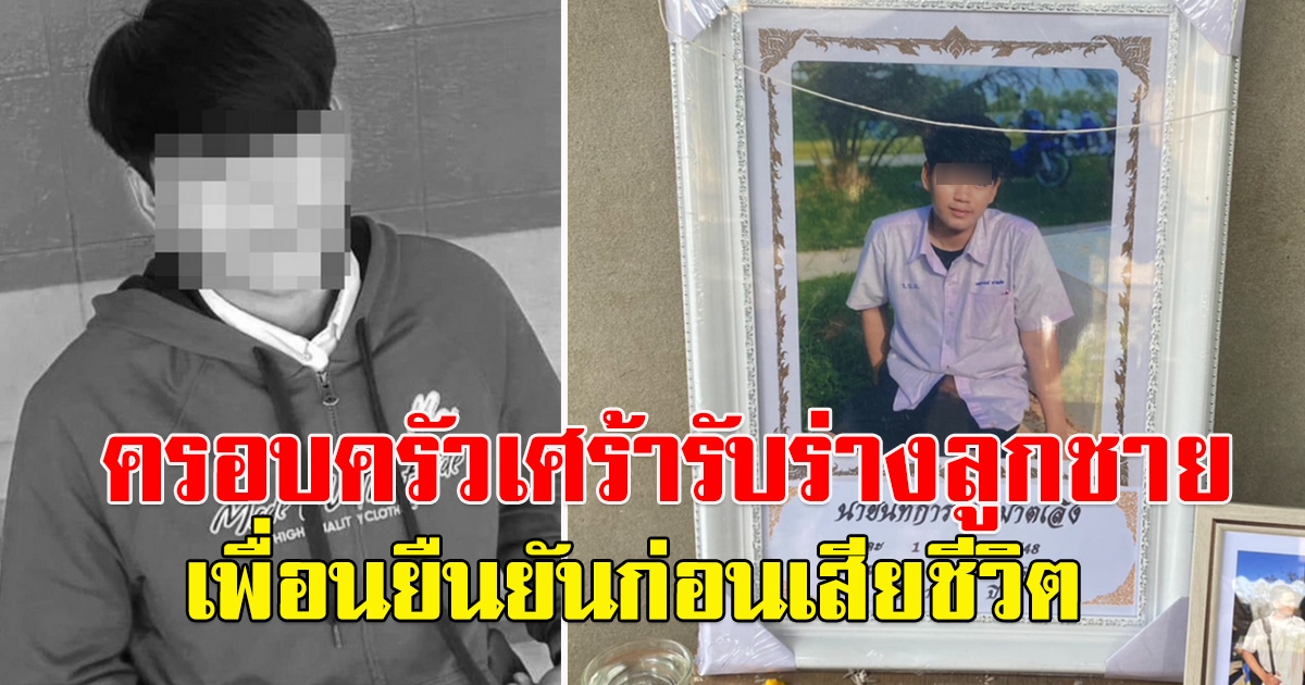 นักเรียน ม.6 ดับคารถทัวร์ ระหว่างไปทัศนศึกษากับโรงเรียน