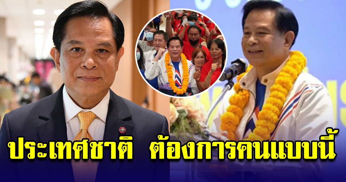 พีระพันธุ์ สร้างประวัติศาสตร์ความยุติธรรม ปราบโกง ปกป้องผลประโยชน์ชาติ