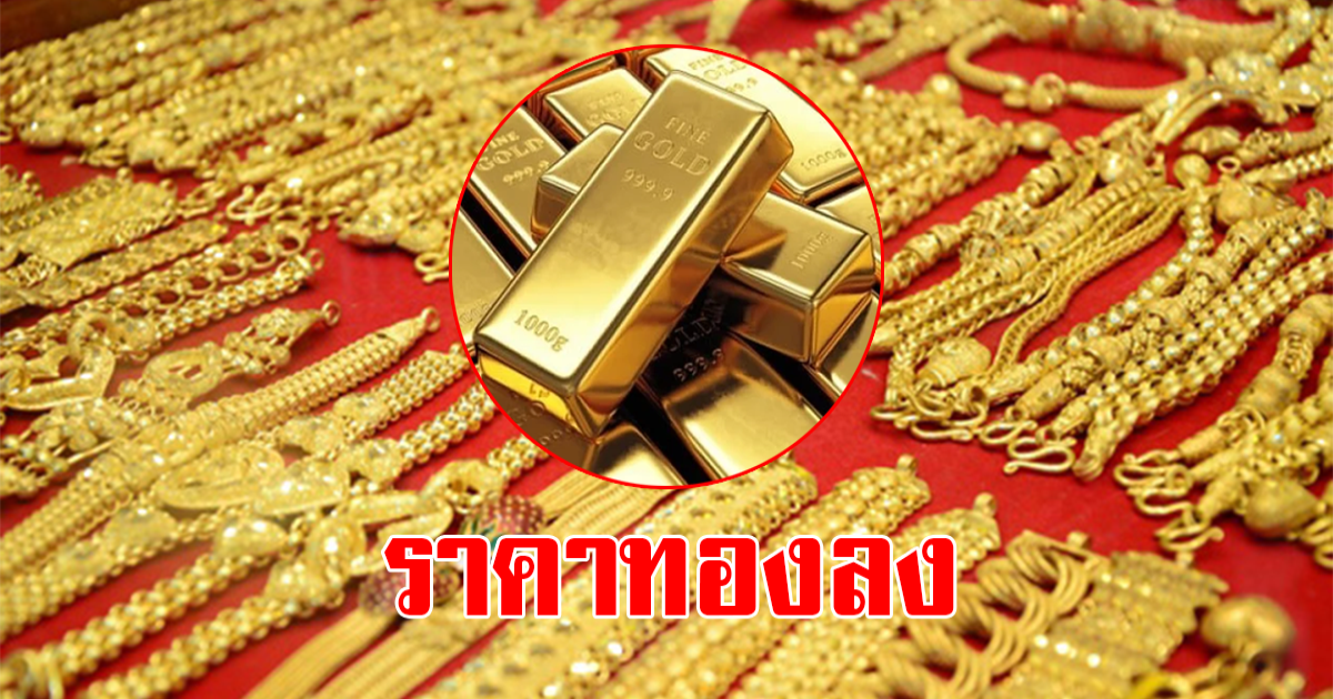 ราคาทองคำก่อนตลาดเปิดวันที่ 3 เมษายน 2566