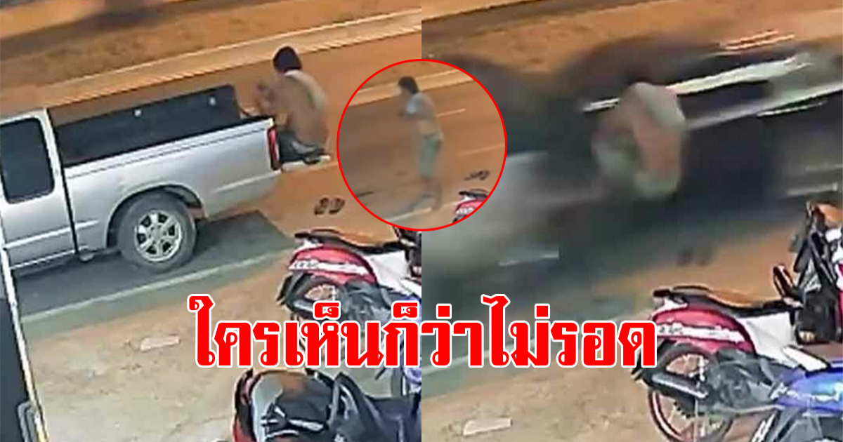 หนุ่มนั่งหลังรถกระบะ ก่อนมีรถพุ่งชนท้าย ปาฏิหาริย์ ทำตะลึงทั้งโซเชียล