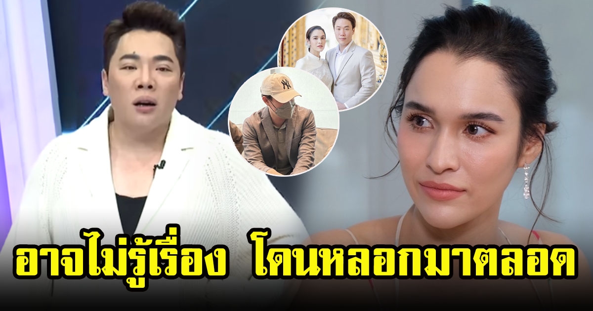 มดดำ คชาภา เผยความน่าจะเป็นชวนตกใจ หยาดทิพย์ อาจไม่รู้เรื่องหรือโดน เมฆ รามา หลอกมาตลอด