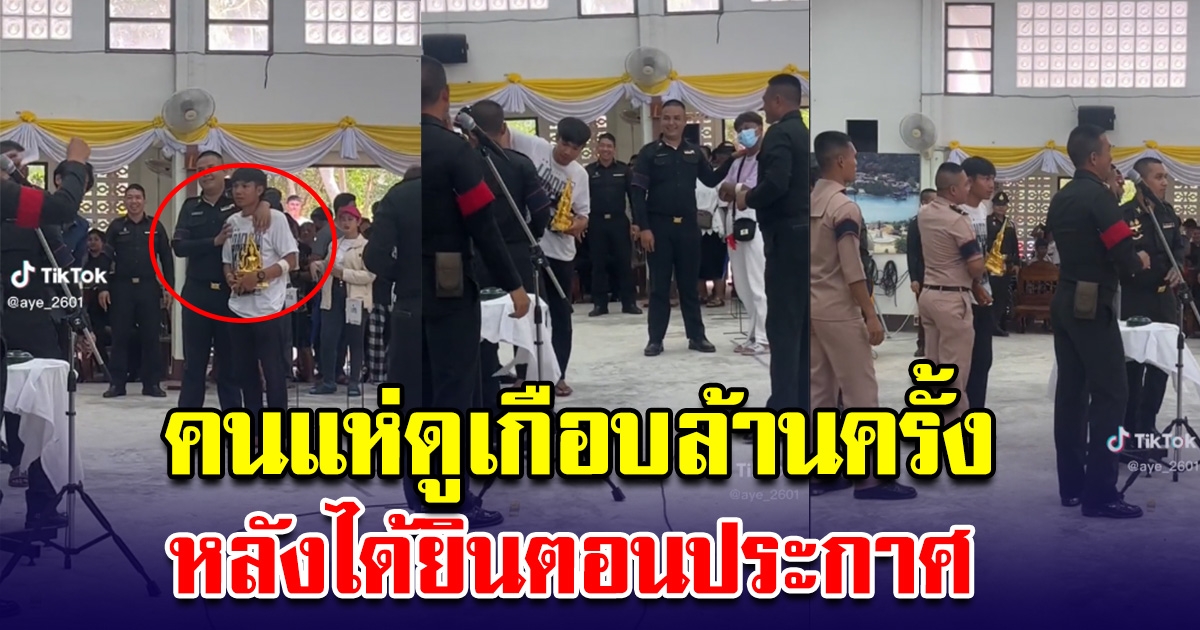 หนุ่มอุ้มพระมาเกณฑ์ทหาร เหลือแดง 1 ใบ ดำ 10 ใบ พอจับเสร็จ ขาสั่น ทำคนแห่ดูเกือบล้านครั้ง