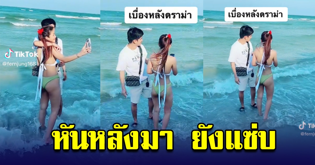 เปิดคลิปเบื้องหลัง ครูเบียร์ ว้าวมาก โฟกัสตรงไหนก่อนดี
