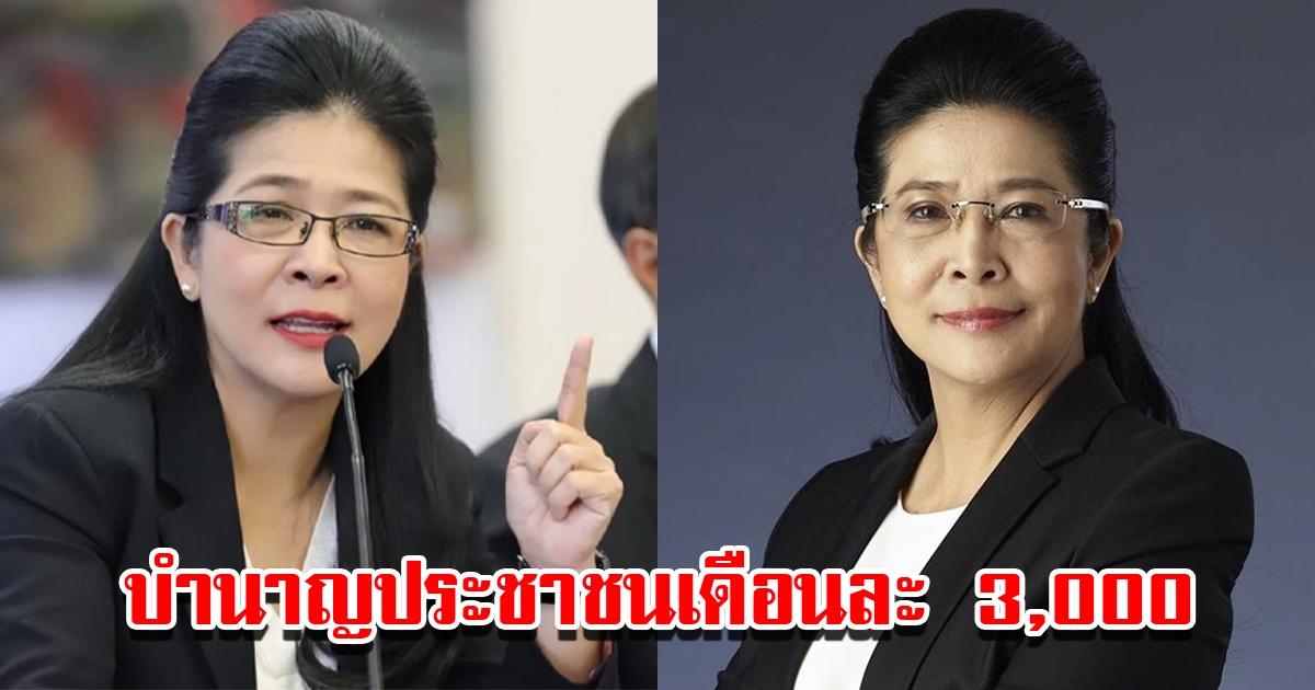 หญิงหน่อย หัวหน้าพรรคไทยสร้างไทย ชูนโยบายบำนาญประชาชนเดือนละ 3,000