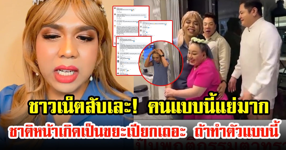 เปิดคอมเมนต์ชาวเน็ตสับเละ หลังลีน่าจัง กระชากวิกผม แพรรี่ กลางไลฟ์ ก่อนประกาศไม่ขอร่วมงานอีกต่อไป