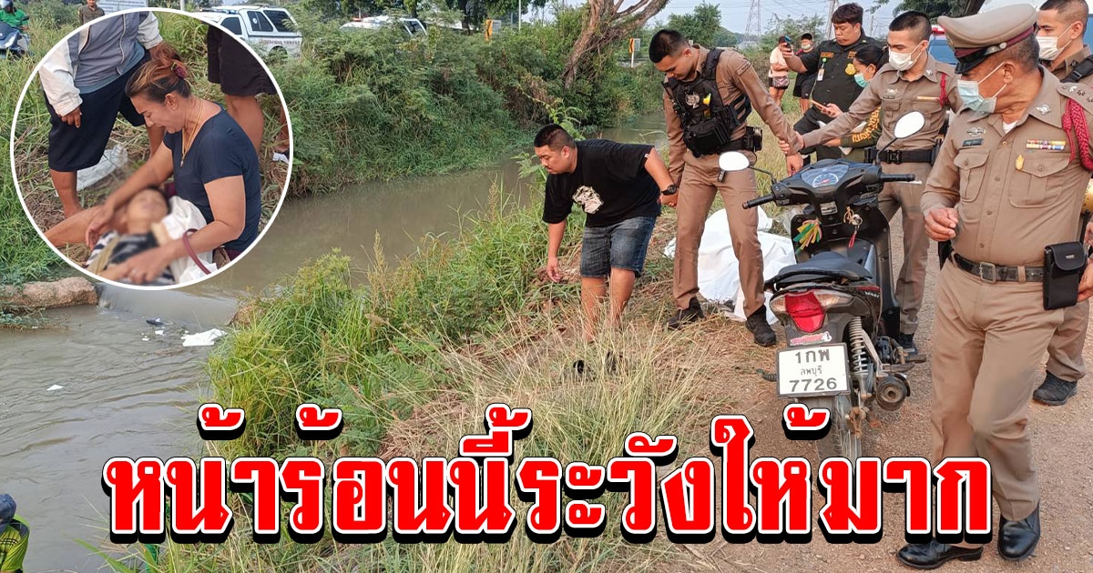 สลด ตาทวดพาเหลนเล่นน้ำคลองคลายร้อน สุดท้ายจมน้ำดับทั้งคู่