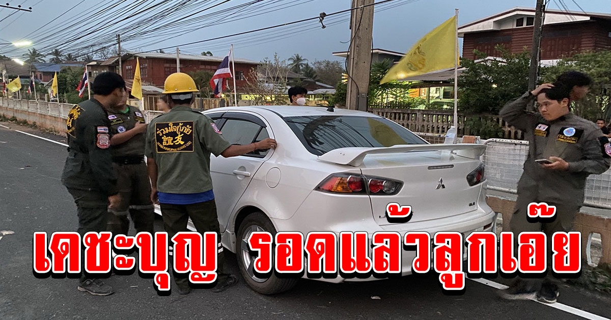 แม่ร้อนใจลืมกุญแจรถประตูเปิดไม่ได้ โทรแจ้งกู้ภัยประโยคเดียวรีบช่วยทันที