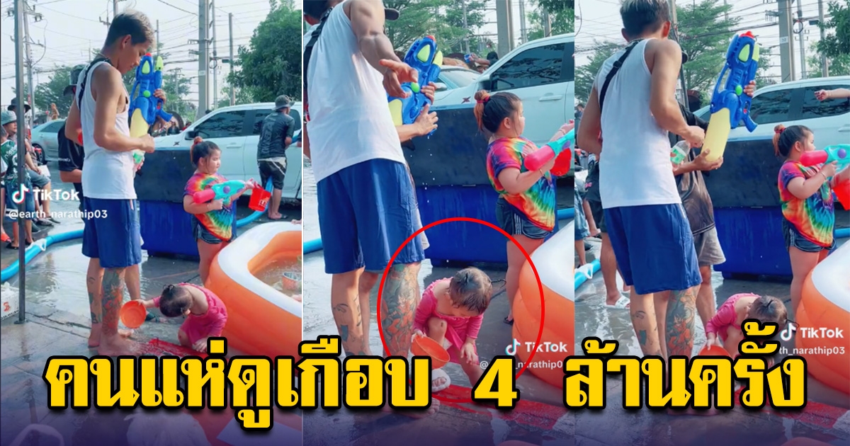 พ่อมัวแต่คุยกับเพื่อน ไม่ได้มองดูลูก ว่าทำอะไร พอย้อนกลับมาดูคลิปที่ถ่ายไว้ น้ำตาไหล
