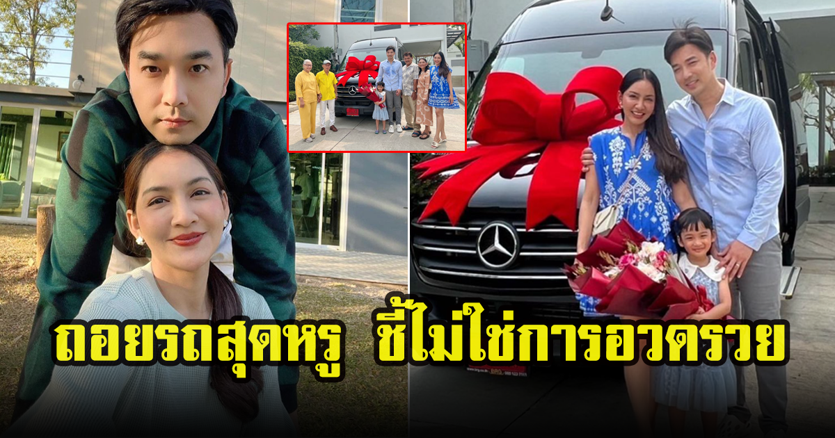 เจมส์ เรืองศักดิ์ ถอยรถป้ายแดงใหม่สุดหรู เผยไม่ใช่โพสต์โชว์รถ แต่คือการบันทึกความทรงจำเล็กๆ