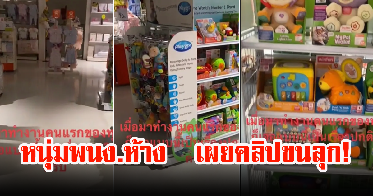 หนุ่มพนง.ห้าง เผยคลิปชวนขนลุก มาทำงานคนแรกของทุกวัน บอกเจอแบบนี้เป็นเรื่องปกติ