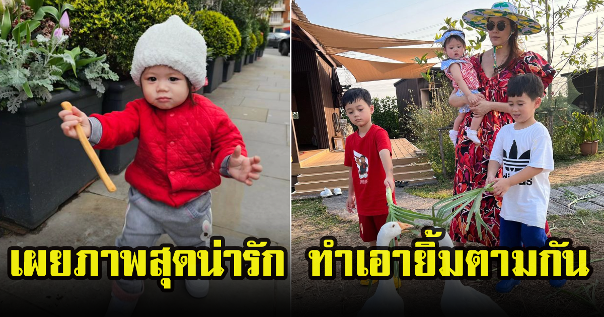 ชมพู อารยา โพสต์ภาพลูกทั้ง3คน สุดน่ารัก ไปเที่ยวต่างประเทศกับครอบครัว