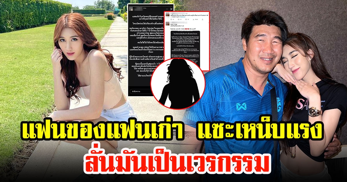 แฟนของแฟนเก่า เบสท์ รักษ์วนี โผล่แฉแซะเหน็บแรง ลั่นเป็นเวรกรรมคนไม่ได้โม้ ก็ยังคงโม้เหมือนเดิม หมดคำจะพูด
