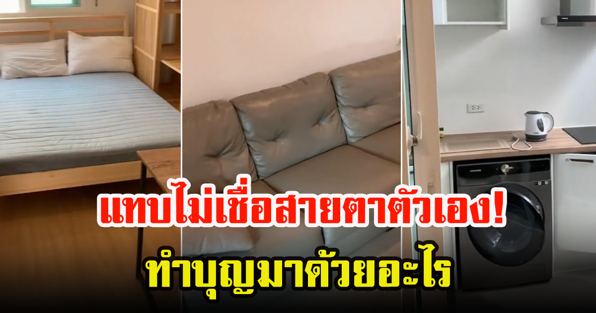 หนุ่มเผยคลิปวีดีโอ สาทิต วิธีการให้เช่าบ้าน