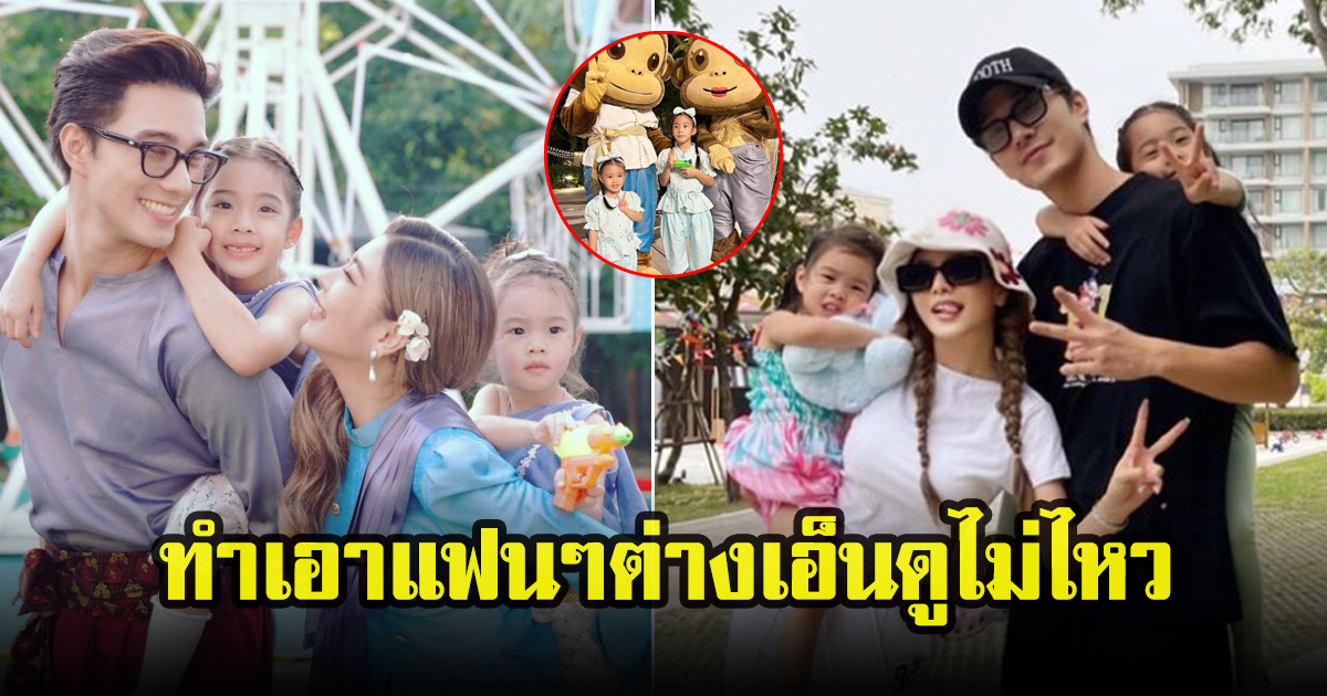 กุ๊บกิ๊บ สุมณทิพย์ เผยภาพน่ารัก น้อง เป่าเปา-เป่าเป้ย์ หลังเที่ยววันไหลพัทยา