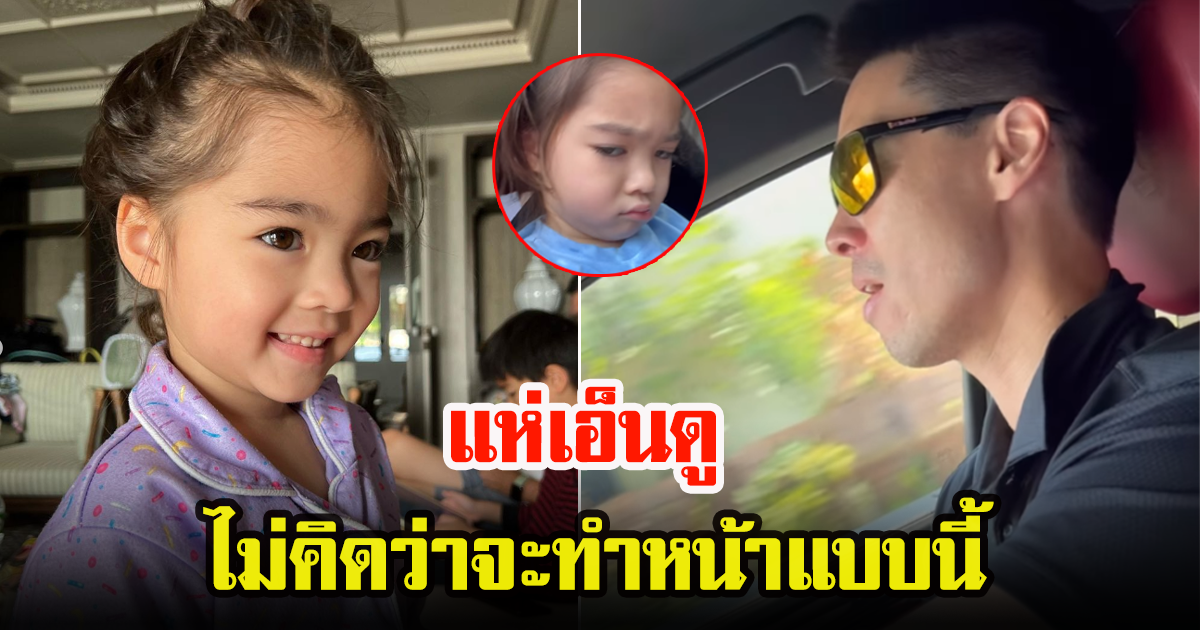 ลิเดีย เผยคลิปน้องเดมี่ หลังไม่ชอบเพลงที่เปิดให้ฟัง