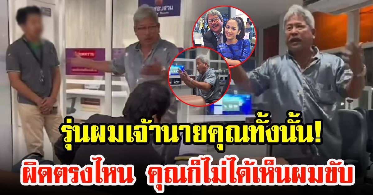 ซูโม่ตุ๋ย พ่อนางเอกสาว แม็กกี้ อาภา โวยลั่นโรงพัก ไม่ยอมเป่าแอลกอฮอล์ โดนสงสัยเมาแล้วขับ