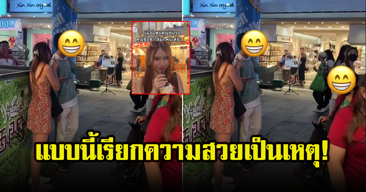 หนุ่ม เผยคลิปคนดูเป็นล้าน หลังให้ แฟนสาวยืนรอ มีหนุ่มไต้หวันขอถ่ายรูป พอหันหน้ามาถึงกับว้าว