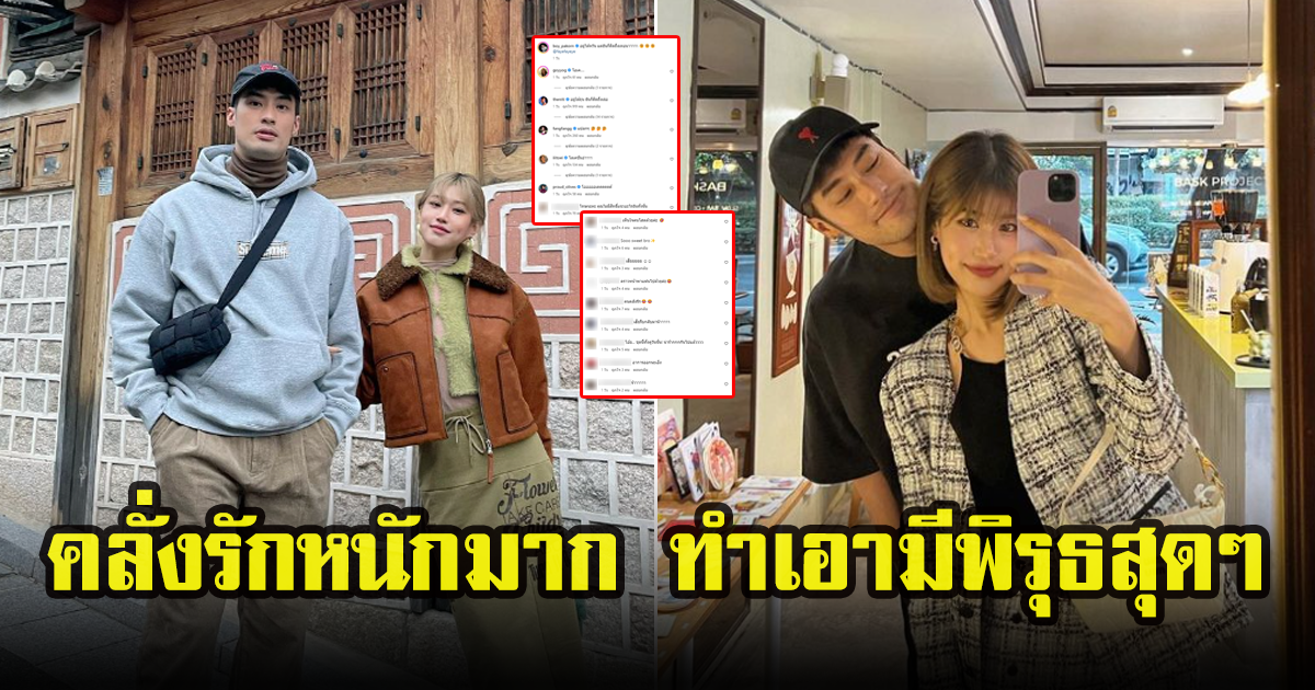 บอย ปกรณ์ โพสต์ข้อความหวานข้ามประเทศ สาวเฟย์ เพื่อนดาราและแฟนๆพากันแซว