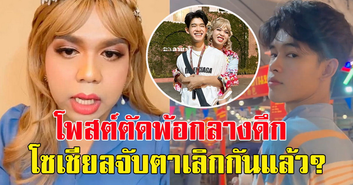 แพรรี่ ไพรวัลย์ โพสต์ตัดพ้อความรักกลางดึก พร้อมเปลี่ยนรูปโปรไฟล์เป็นสีดำ