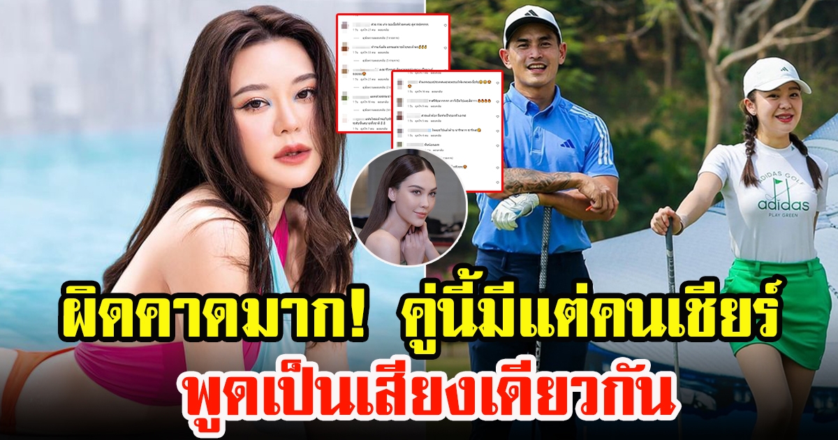 เปิดคอมเมนต์ชาวเน็ตในไอจี มายด์ ณภศศิ หลังโดนโยงข่าวลือเป็น ดาราสาว ม. ควงหนุ่ม สงกรานต์ ที่ร้านน้ำเต้าหู้