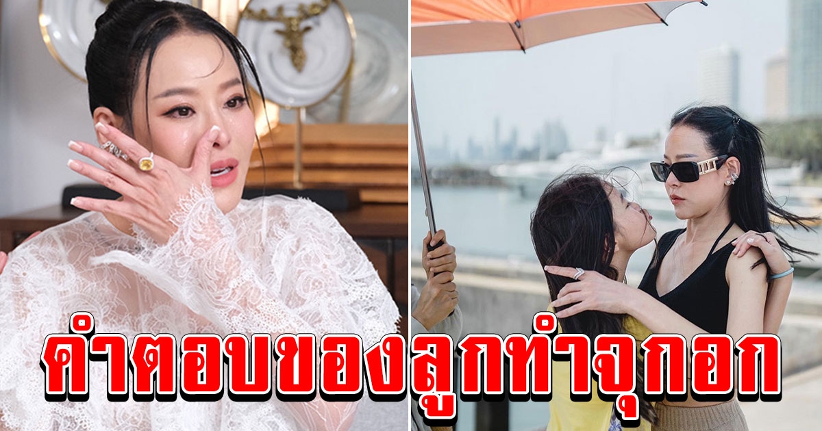 หนิง ปณิตา บีบหัวใจ เผยคำตอบ น้องณิริน หลังถูกถามหนูไหวไหม