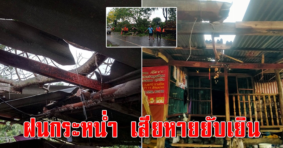 พายุฤดูร้อนลูกเห็บพร้อมฝนกระหน่ำตลาดนัดข้างซีเจบ้านดงบังซุ้มทับแม่ค้าบาดเจ็บ ขณะแผงร้านค้ารวมกว่า 50 แผงพังราบเสียหายยับเยิน