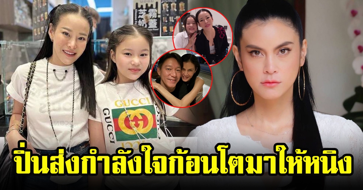 หนิง ปณิตา ถ่ายคลิปกับลูกสาว น้องณิริณ ขอบคุณ ปิ่น เก็จมณี เป็นกำลังใจดีๆในวันที่ครอบครัวมีปัญหา