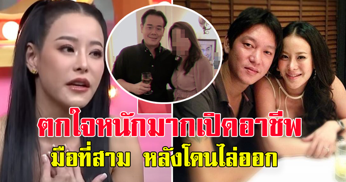 วงในเผย อาชีพล่าสุด สาวมือที่สาม หนิง ปณิตา