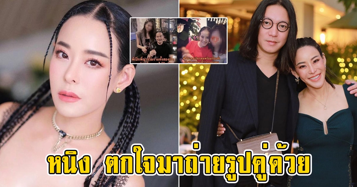 หนิง ตกใจ เคยมีภาพร่วมเฟรมรูปคู่สาวข้างกายจินมาแล้ว