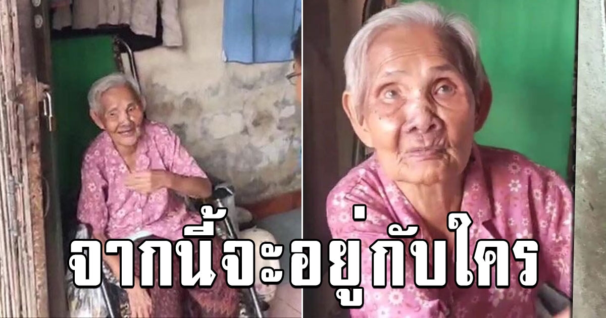 อุณหภูมิสูงถึง 42 องศา ยาย 86 ช็อก ลูกสาวบ่นร้อนมาก ก่อนพบหัวทิ่มอ่าง สิ้นใจคาห้องน้ำ