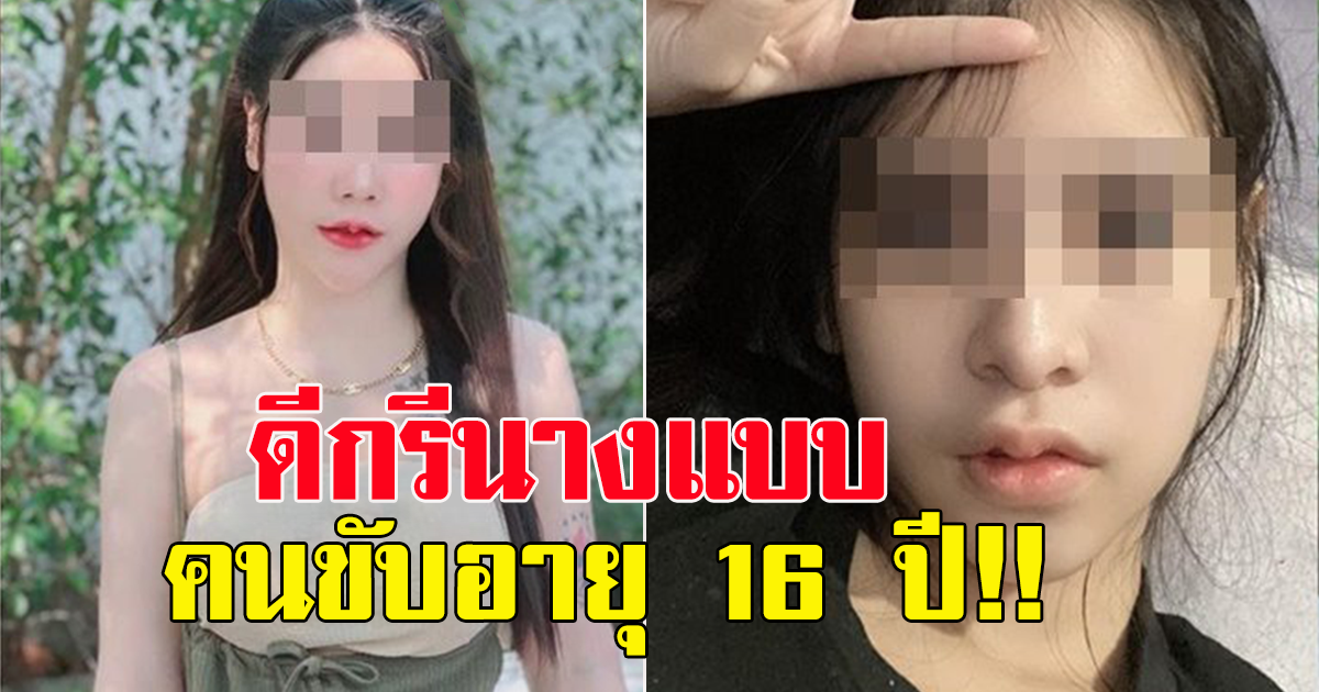 รู้แล้วเป็นใคร สาวขับเก๋ง ย้อนศรชนแบริเออร์ เสียชีวิต