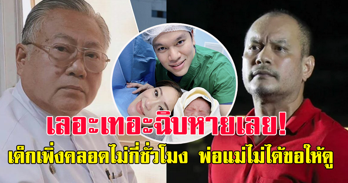 ณัฐวุฒิ ฟาดซินแสดัง หลังทำนายดวง น้องธาษิณ ลูกชายอุ๊งอิ๊ง