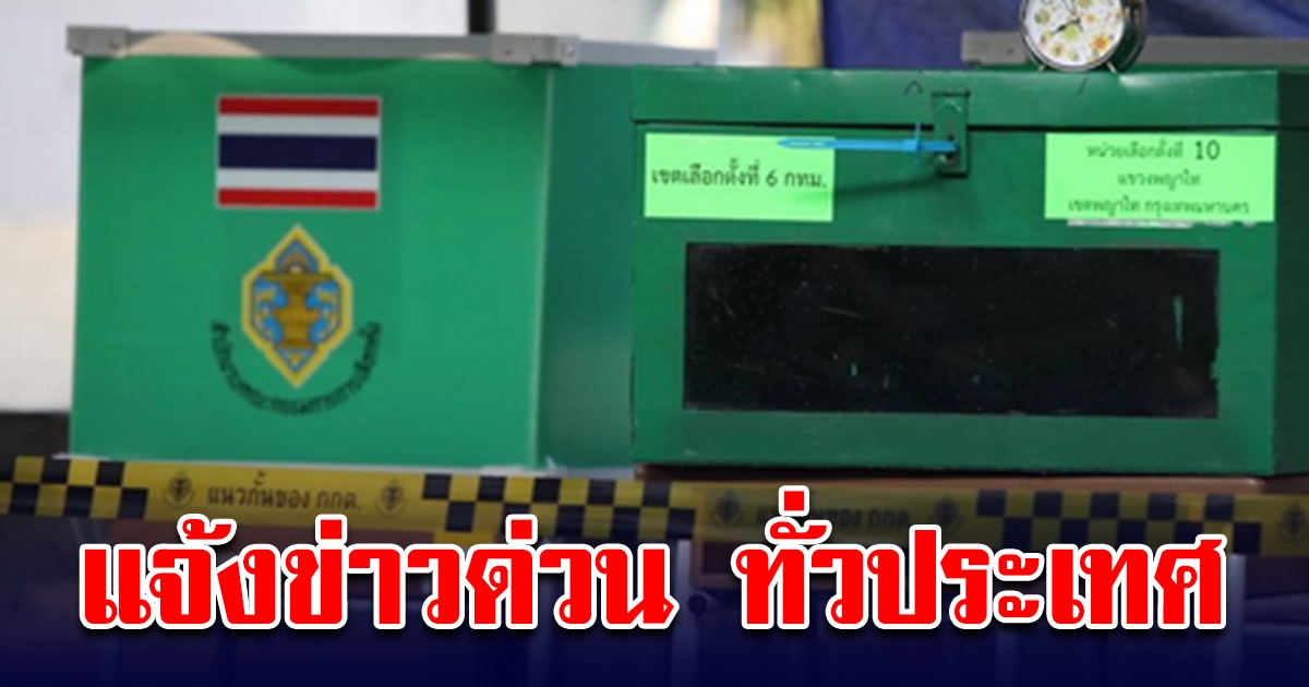นายจ้างรีบเช็กด่วน วันที่ 7 และ 14 พฤษภาคม แจ้งข่าวทั่วประเทศ