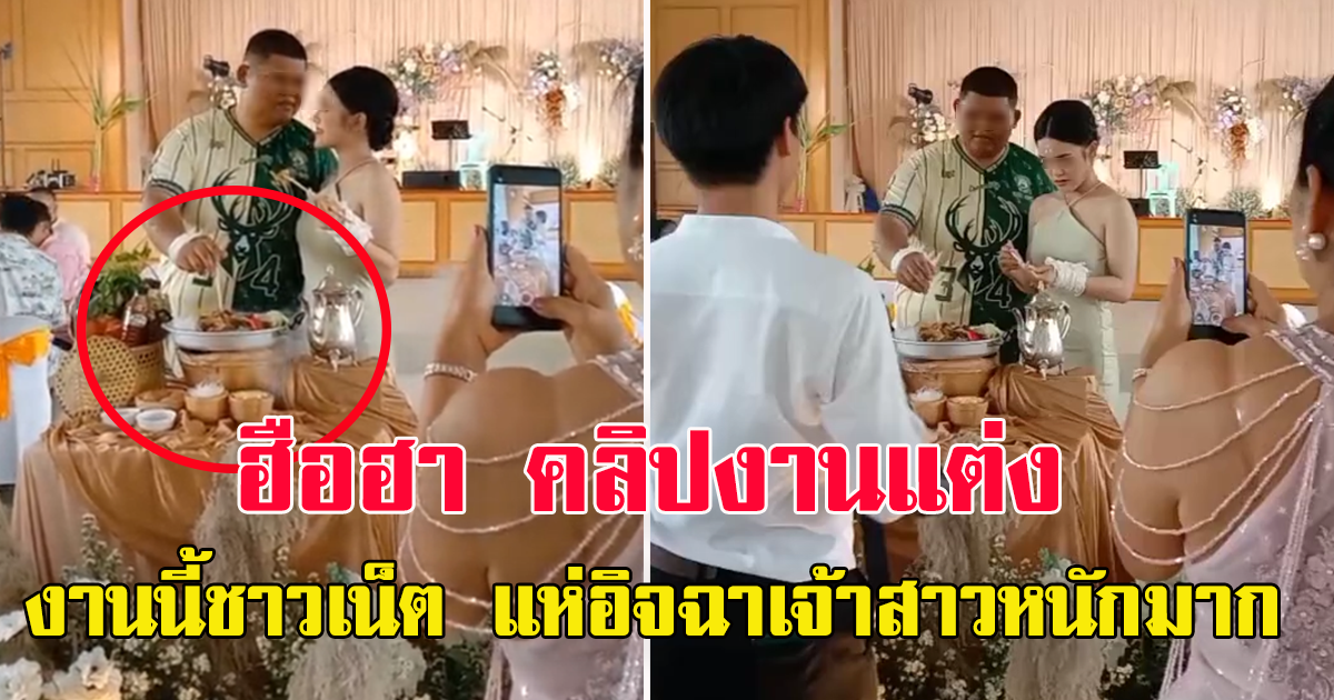 ฮือฮา หลังเจ้าบ่าวร้านหมูกระทะแต่งงาน แต่งานนี้ชาวเน็ต แห่อิจฉาเจ้าสาว