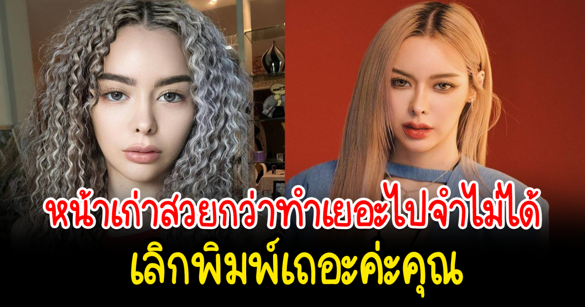ไอซ์ ปรีชญา ซัดหน้าใหม่ดีกว่า หลังคนตั้งแง่กับหน้าเก่า