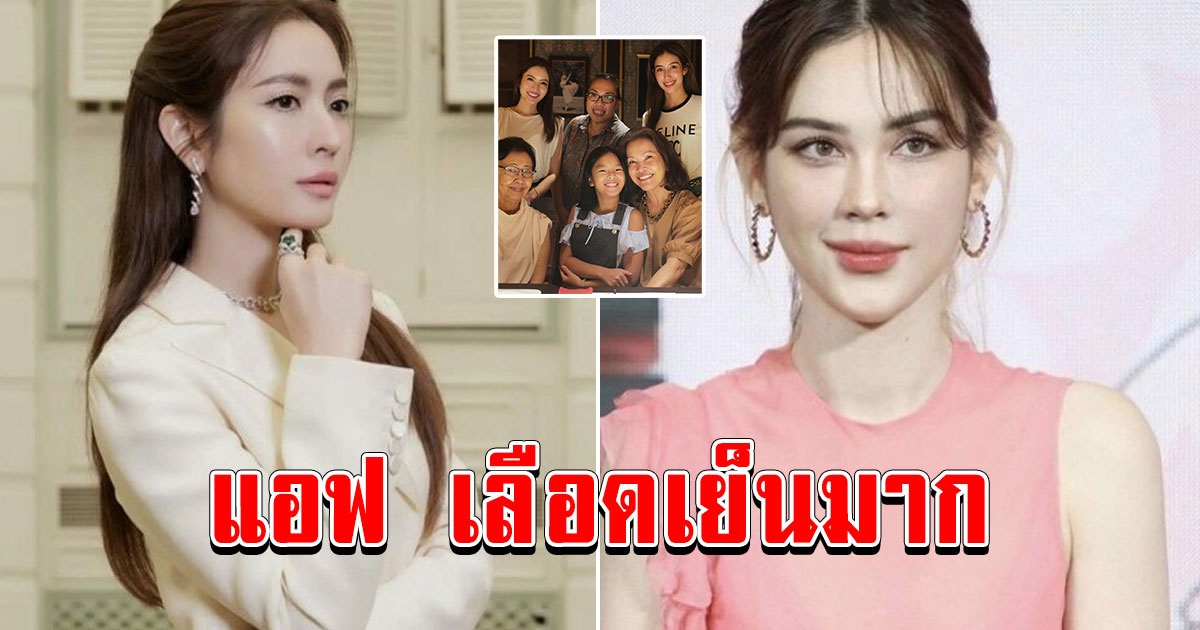 มิ้นต์ ชาลิดา พูดแล้วหลังมีดราม่าคนว่า แอฟ เลือดเย็น ภาพพร้อมหน้าครอบครัวอดีตสามี อย่างนี้เขาเรียกถีบหัวส่ง