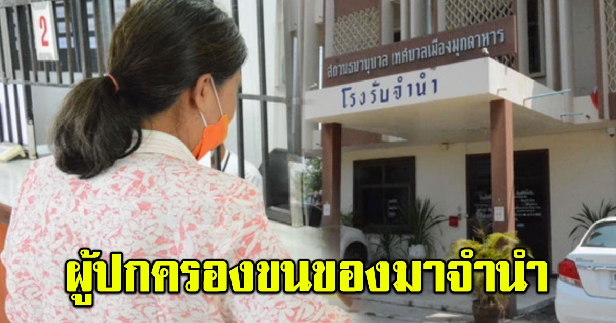 ผู้ปกครอง แห่ขน พัดลม หม้อหุงข้าว ครก ทีวี ตู้เย็น เข้าโรงรับจำนำ